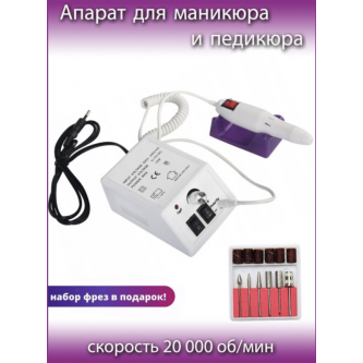 Nail Drill/ Master