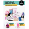 Alia Professional / Набор для маникюра