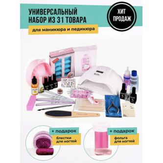 Alia Professional / Набор для маникюра