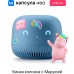 Умная колонка VK Капсула Нео