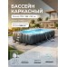 Прямоугольный каркасный бассейн Ultra Frame XTR 732x366x132 см c хлоргенератором, волейбольной сеткой и комплектом для чистки