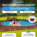 Бассейн Gigabas овальный 5,5 х 3,5 х 1,5 м