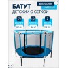 Каркасный батут WHEELCORE 155 см
