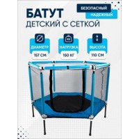 Каркасный батут WHEELCORE 155 см