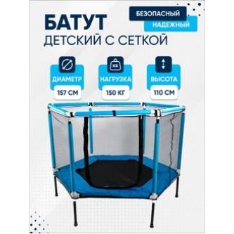 Каркасный батуты WHEELCORE 155 см