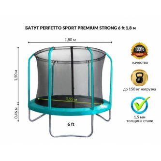 Батут PERFETTO SPORT ACTIVITY 6ft (диаметр 180 см) каркасный с защитной сеткой, до 100 кг