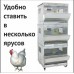 Клетка для кур бройлеров до 12 голов в полной комплектации "Сомино 98"