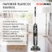 Моющий вертикальный паровой пылесос (handstick) StarWind SSV9555