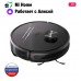 Робот-пылесос Viomi V3 Absolut (V-RVCLM22A)