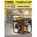Генератор бензиновый инверторный Denzel GK-3800I 3.8 кВт