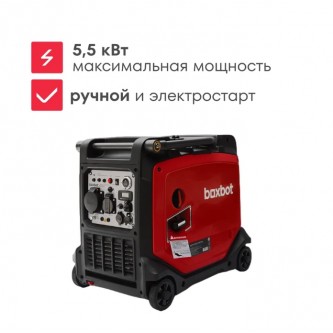 Генератор инверторный BoxBot BGI-5500SE, 5.5 кВт, запуск с пульта
