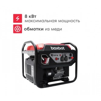 Генератор инверторный BOXBOT BGA-8000