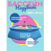 INTEX официальный поставщик / Бассейн