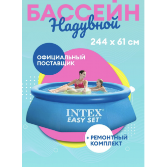 INTEX официальный поставщик / Бассейн