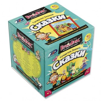BRAINBOX Сундучок знаний Сказки