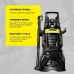 Мойка высокого давления KARCHER K 6 Special