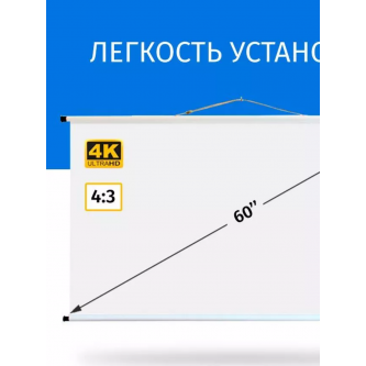 Экран для проектора Лама Блэк 120x90 см, формат 4:3, настенно-потолочный, ручной, цвет черно-белый, 60 дюймов