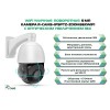 Камера видеонаблюдения. Поворотная камера с wifi модулем R-CAMS-ip5ptz-Zoom36xwifi