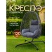 Кресло подвесное Ами (2 цвета)