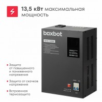 Стабилизатор напряжения автоматиеский Boxbot WVS 13500, 13,5 кВт