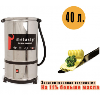 Маслобойка для сливочного масла Melasty электрическая